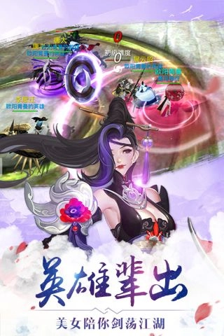 有仙气手机免费版图2