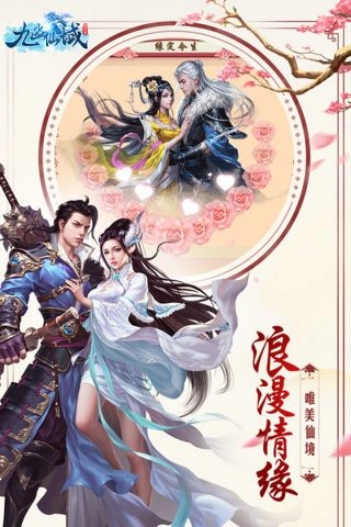 九幽仙域原版图2