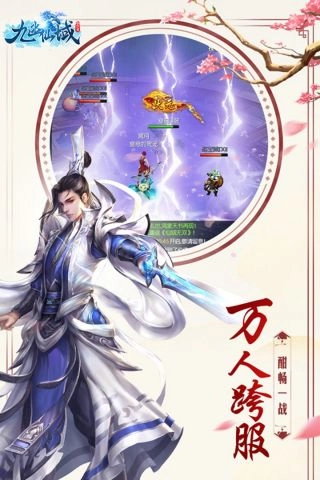 九幽仙域原版图4