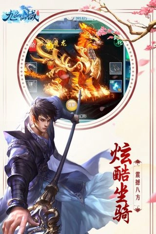 九幽仙域原版图5
