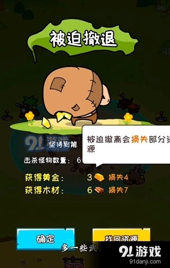 荒岛三兄弟官方版