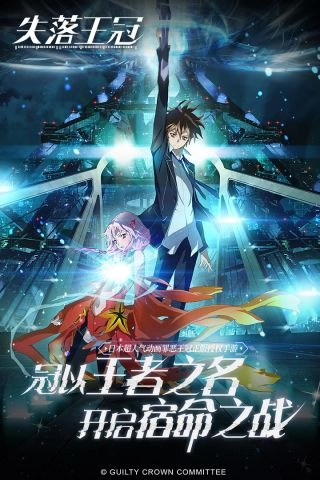 罪恶王冠免费版下载