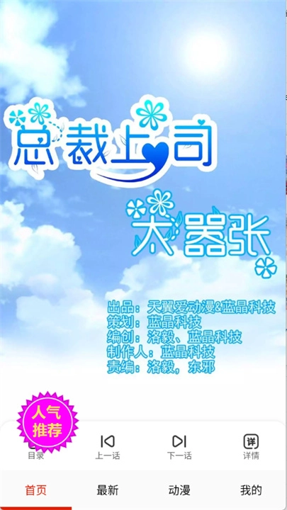 妖姬漫画安卓直装版