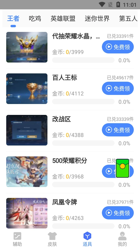 余七软件库无广告版