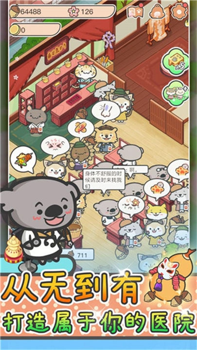 动物病友会免广告版(2)