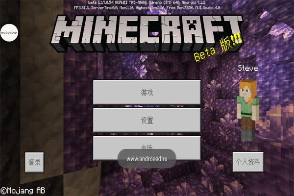Minecraft基岩版