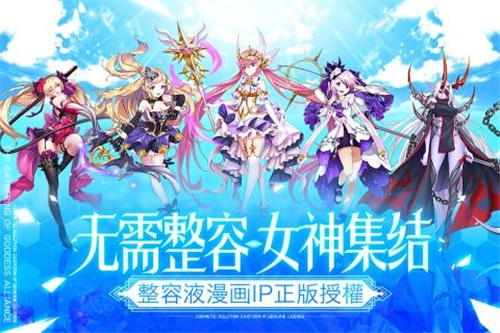 整容液安卓版图4
