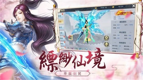 龙境苍域手机最新版图2