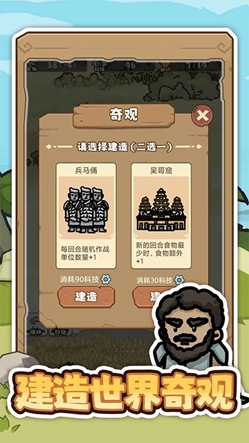 文明推演免广告版