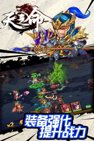 天之命手机最新版图3