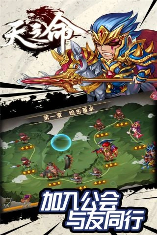 天之命手机最新版图5