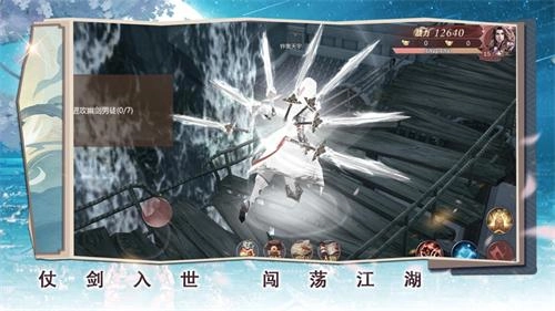 侠骨丹心(3)