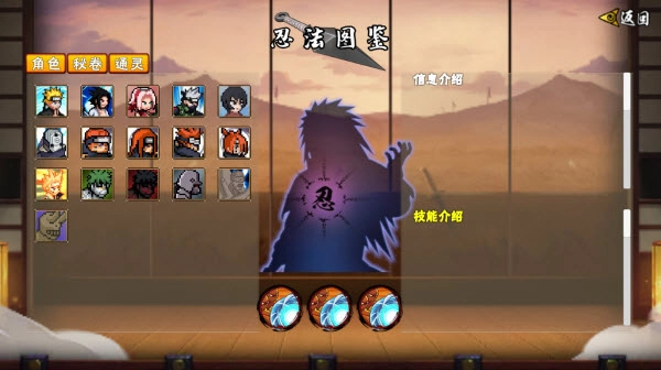 像素火影次世代官方最新版