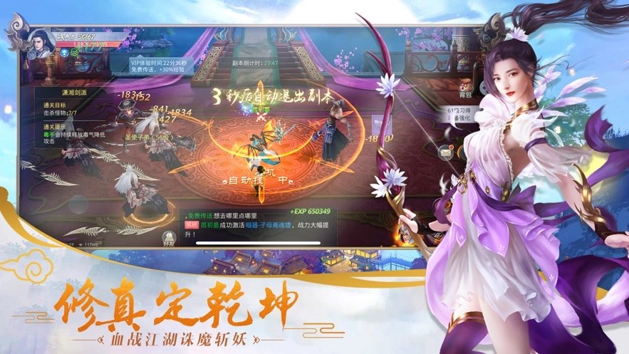 逆天邪神传游戏无广告版图2
