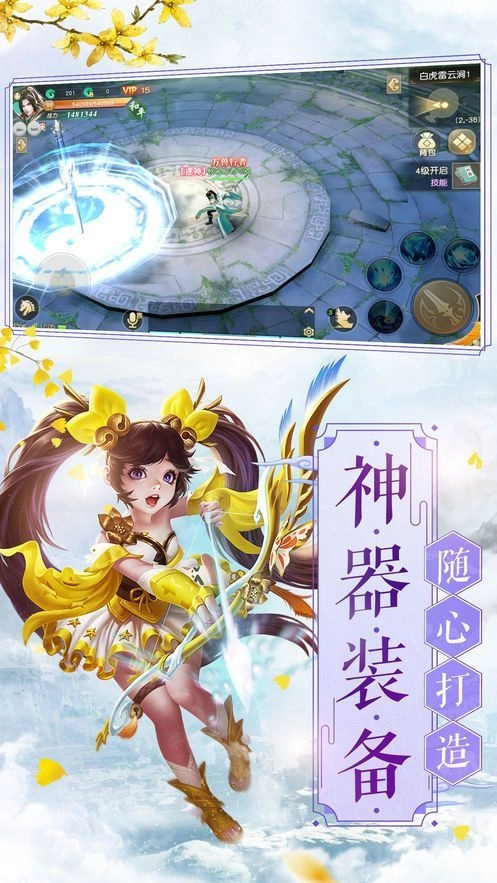 幻剑逐仙游戏安装包图1