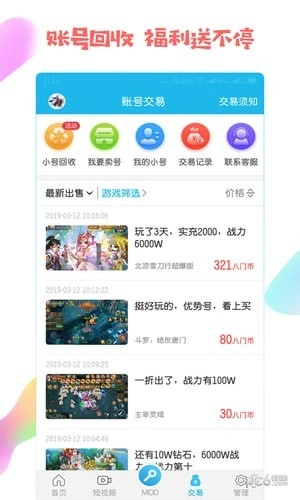 八门神器免费原版图1