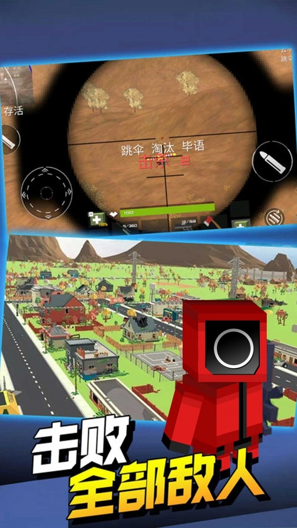 荣耀吃鸡求生战场图2