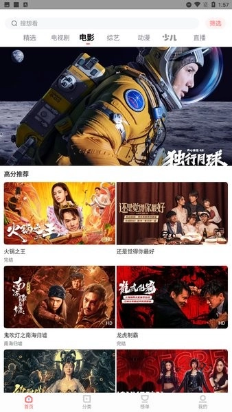 风信追剧安卓直装版图3