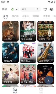 追剧4K无广告版图3