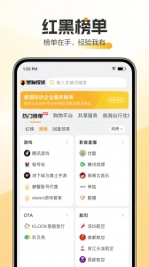 黑猫投诉安卓版图4