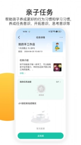 掌心宝贝手机最新版图5