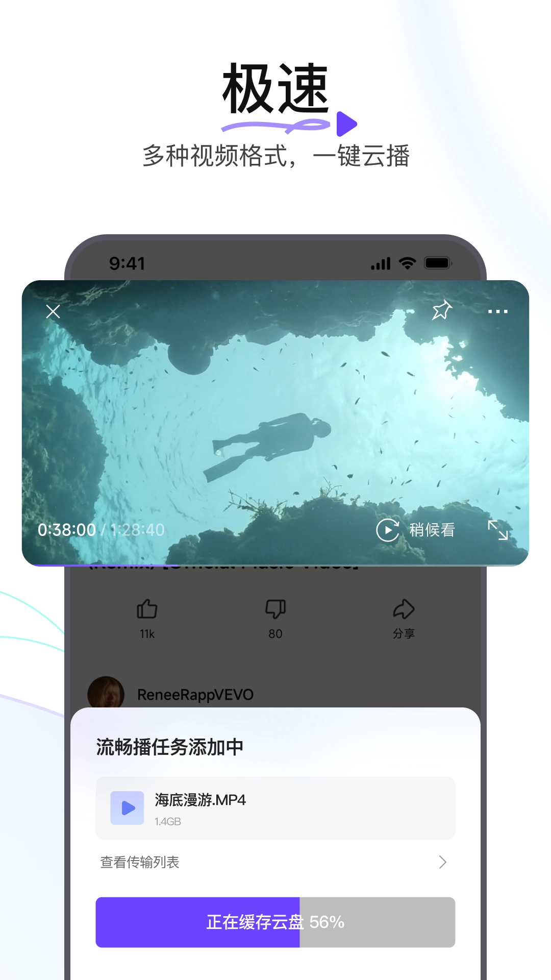迅雷浏览器手机最新版图3