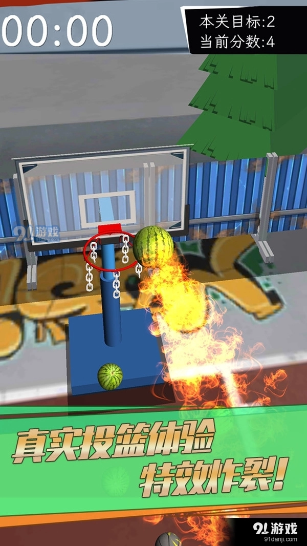 街头篮球3D直装版