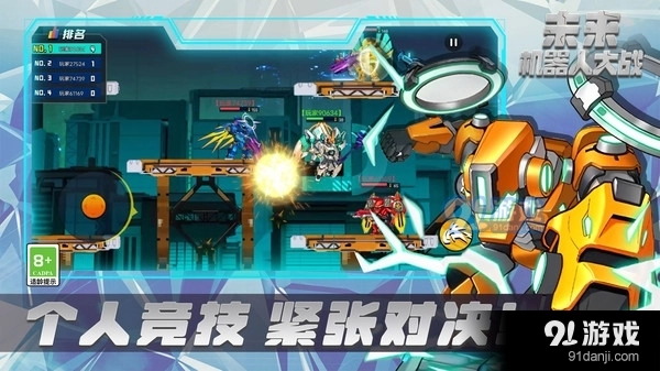 未来机器人大战原版