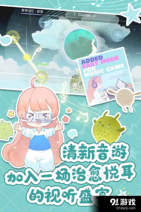 天国旅立通用版