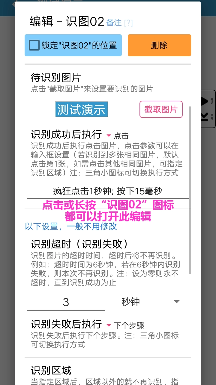 超级点击器最新免费版图4