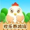 欢乐养鸡场游戏正版
