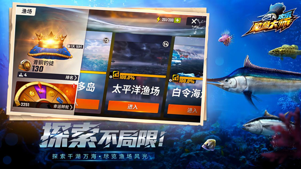 欢乐钓鱼大师本2026官方正版图3