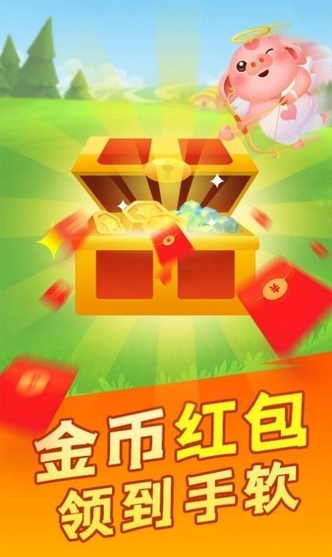 幸福养猪场红包版