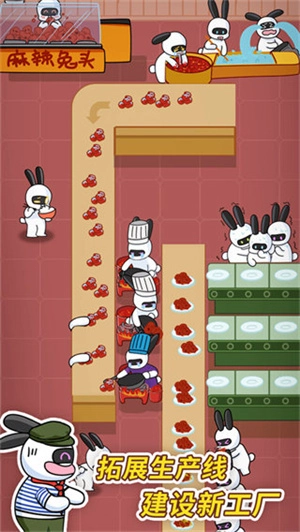 兔克创业记免广告版(1)