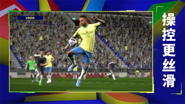 eFootball2026游戏最新版图5