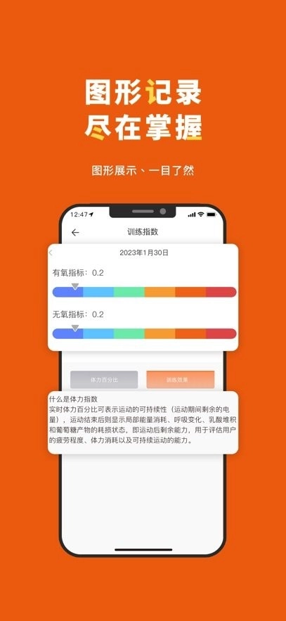 腕宝软件安卓官方版图2