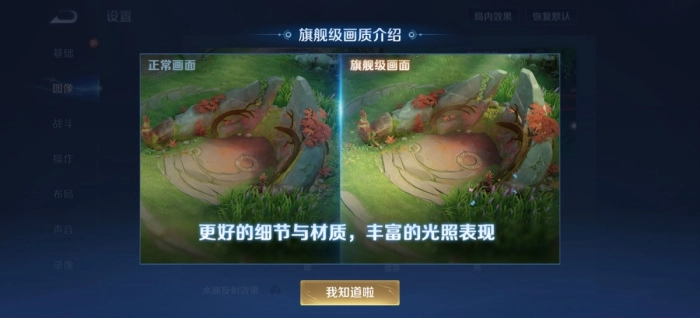 《王者荣耀》旗舰级画质体验仅限iQOO15Ultra机型享有