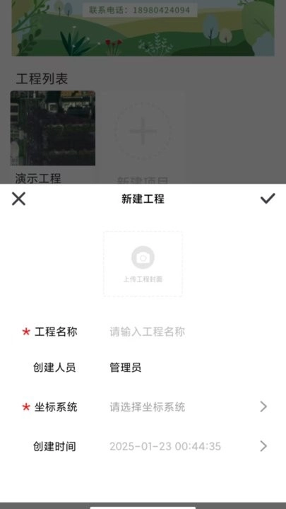 掌尚林草免费版图1