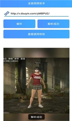 全能视频助手免费原版