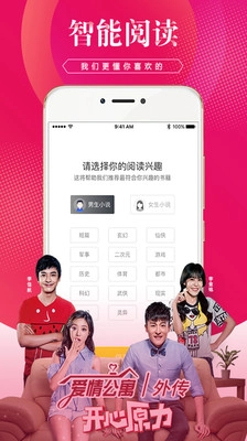 土豆小说官方版