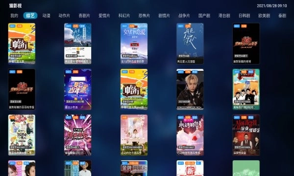 猫影视免费版图2