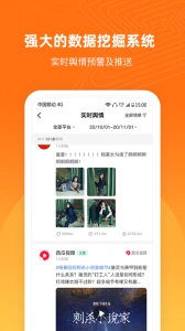 舆库最新免费版图3