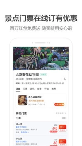 高德地图一条小团团语音包无广告版