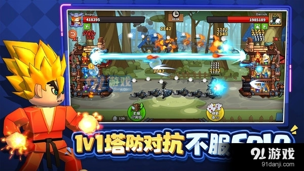 塔防精灵原版图3