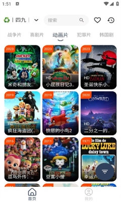 追剧4K无广告版图2