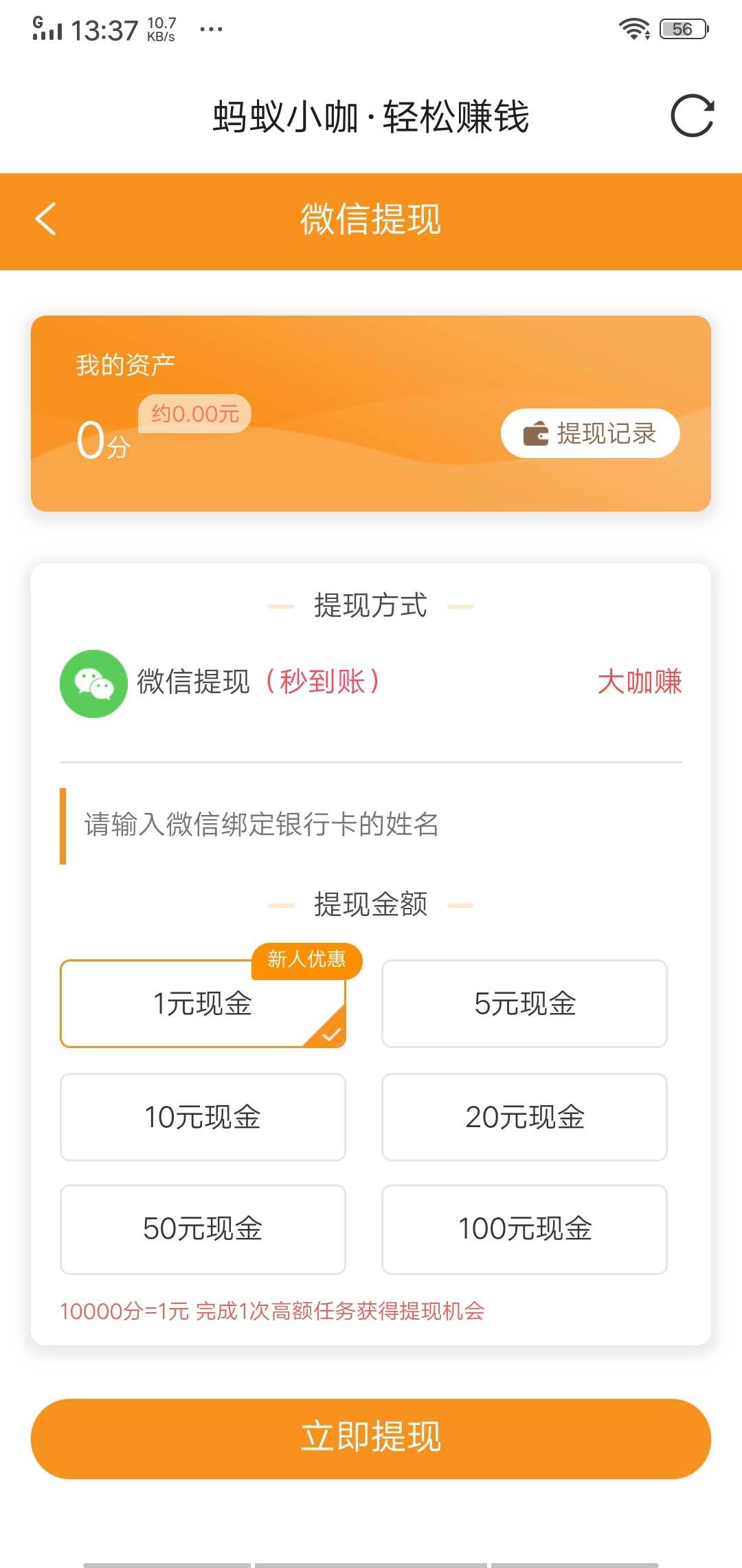 蚂蚁小咖免费版