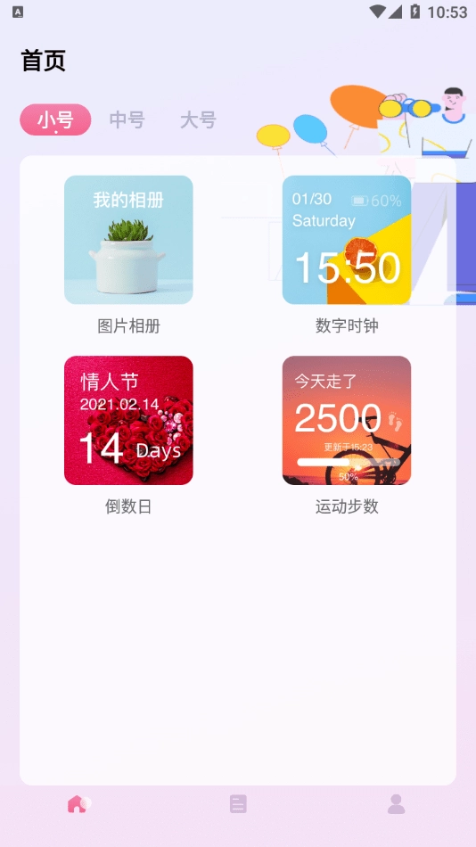 小组件精灵安卓直装版图1