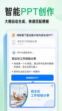 百度文库版图4