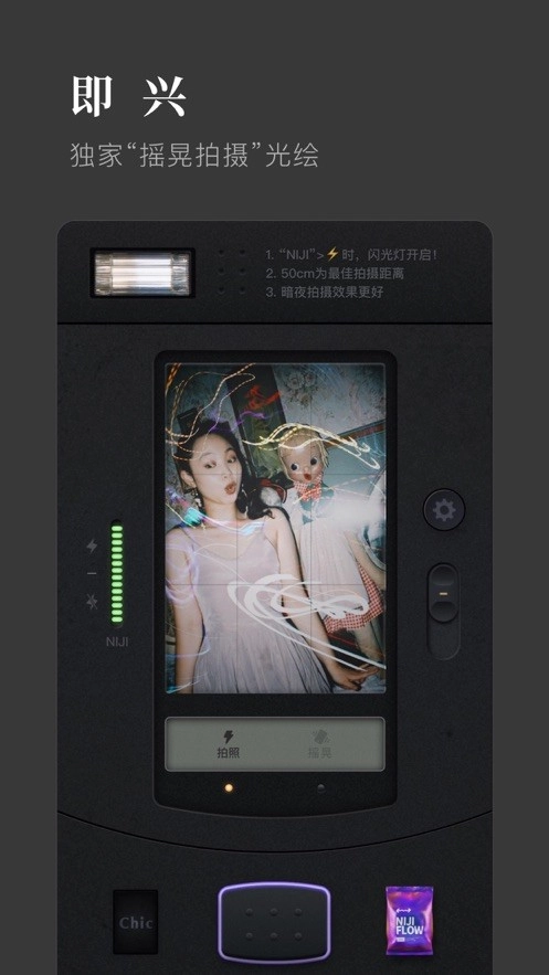 Chic Cam相机最新免费版图3