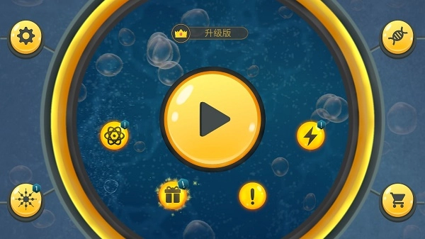 微生物世界手机最新版